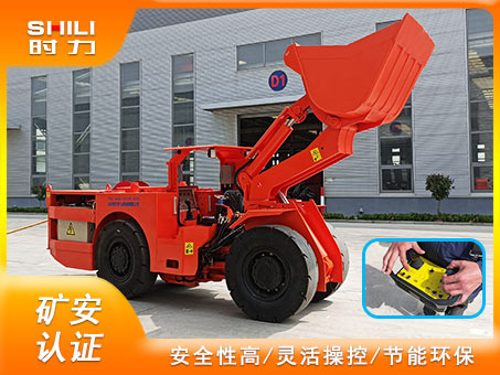 1立方電動(dòng)鏟運(yùn)機(jī)（遙控版）