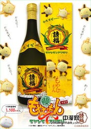 萌菌物語(yǔ)限量版酒精飲料發(fā)售，粉絲掀起收藏?zé)岢? />
</span>
<span id=